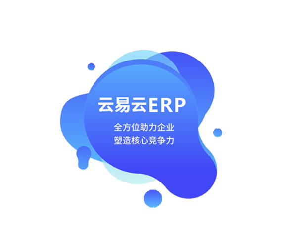 杭州模具ERP管理系统-提高生产企业效率的最佳选择