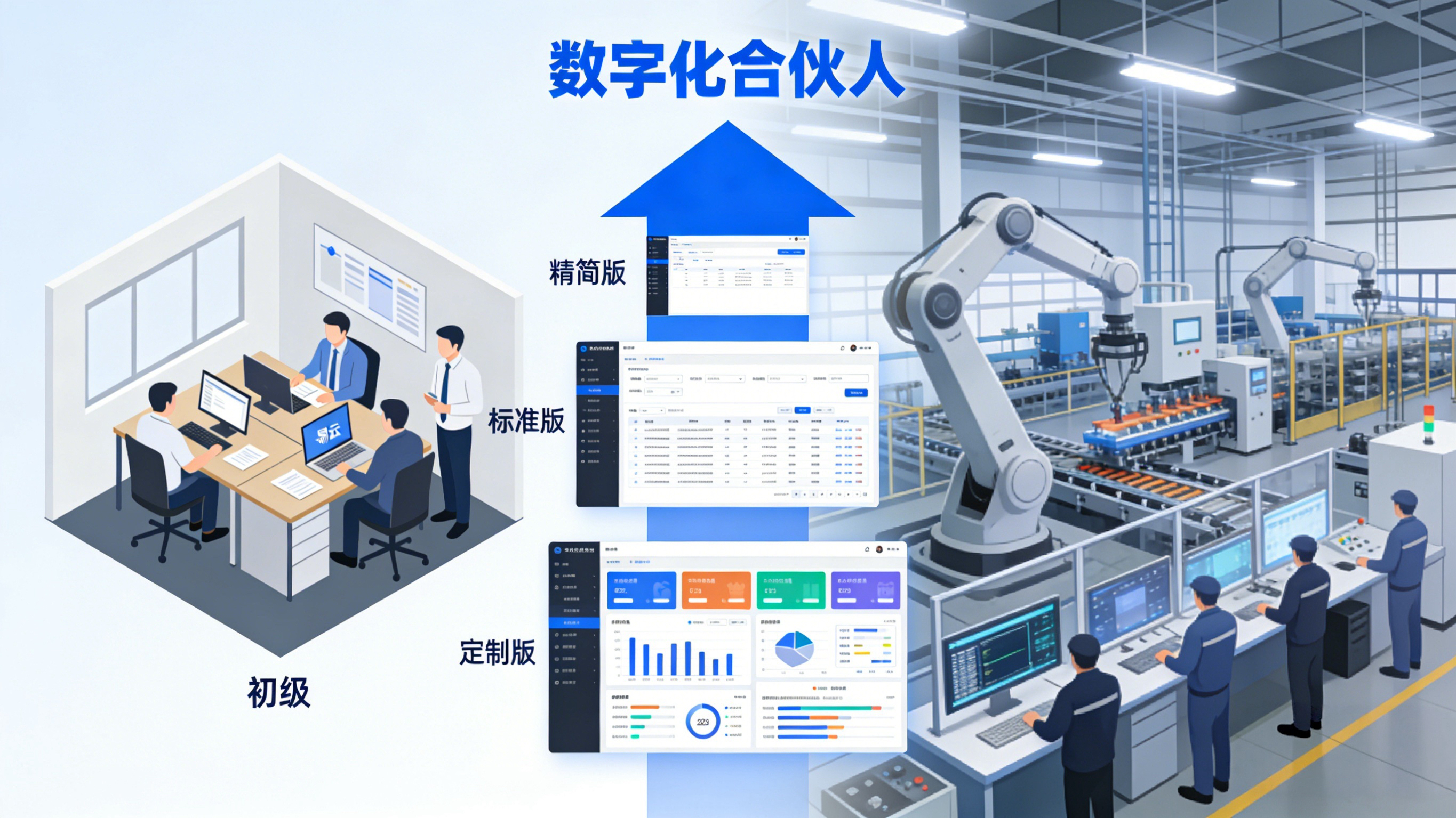 全流程定制！新易云模具管理软件打造服务生态 赋能中小企业数字化转型降本增效